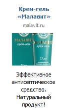 Пример рекламы в социальной сети Вконтакте для компании Малавит